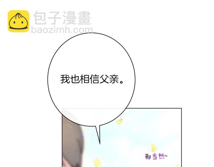 第30话 皇子献殷勤88