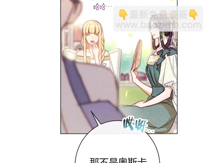 第30话 皇子献殷勤89