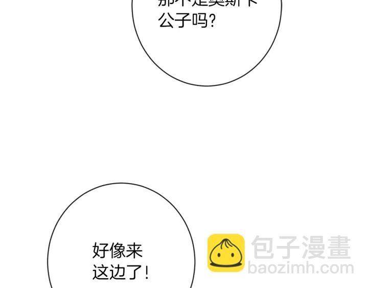 第30话 皇子献殷勤90