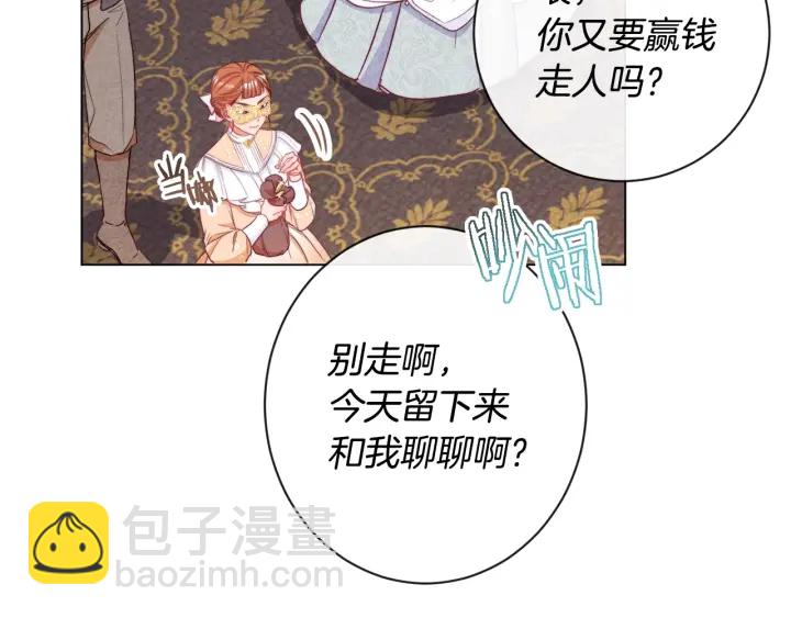 第37话 黄金狮子11