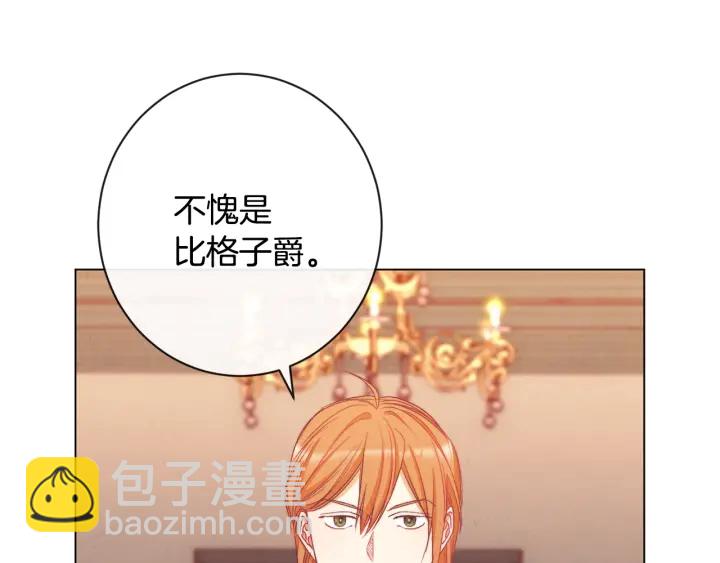 第37话 黄金狮子112