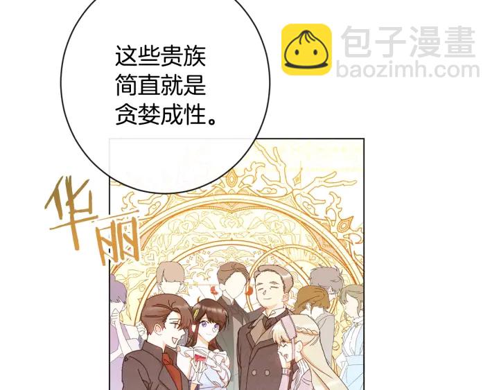 第37话 黄金狮子132