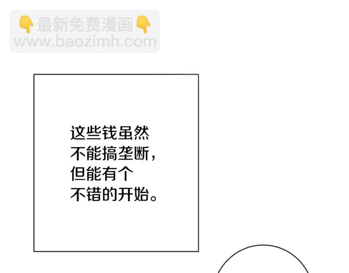 第37话 黄金狮子194