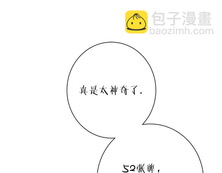 第37话 黄金狮子68