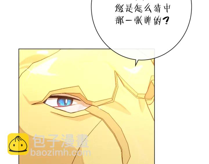 第37话 黄金狮子69
