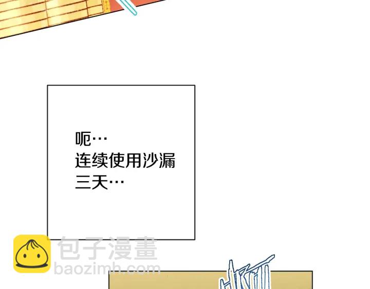 第37话 黄金狮子7