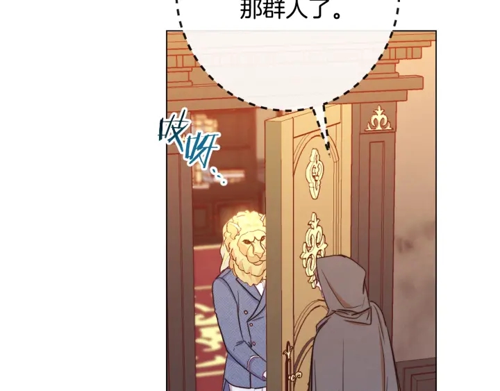 第37话 黄金狮子95