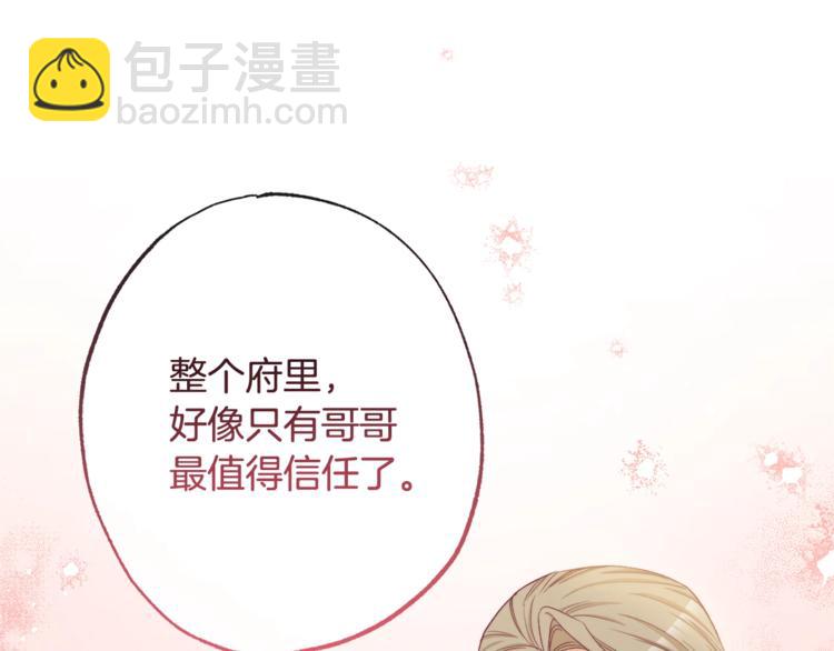 第52话 闯闺房101