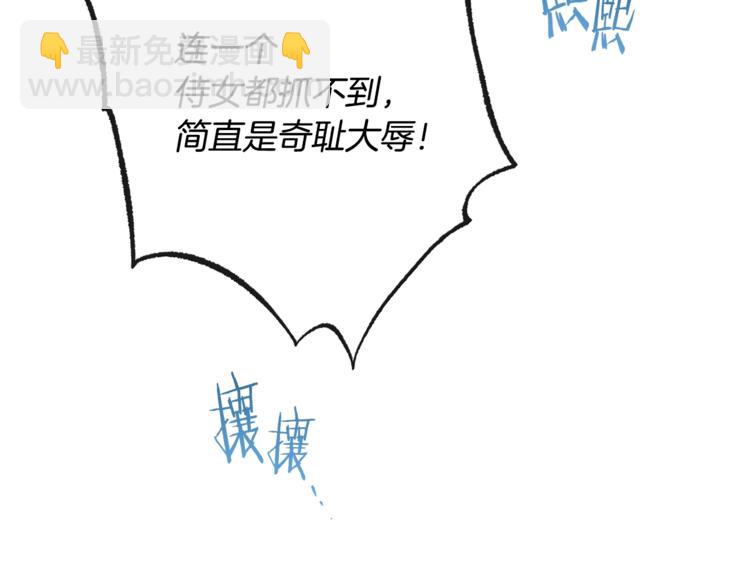第52话 闯闺房110