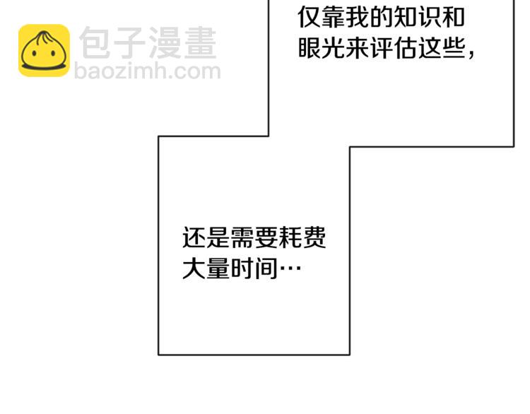 第52话 闯闺房127
