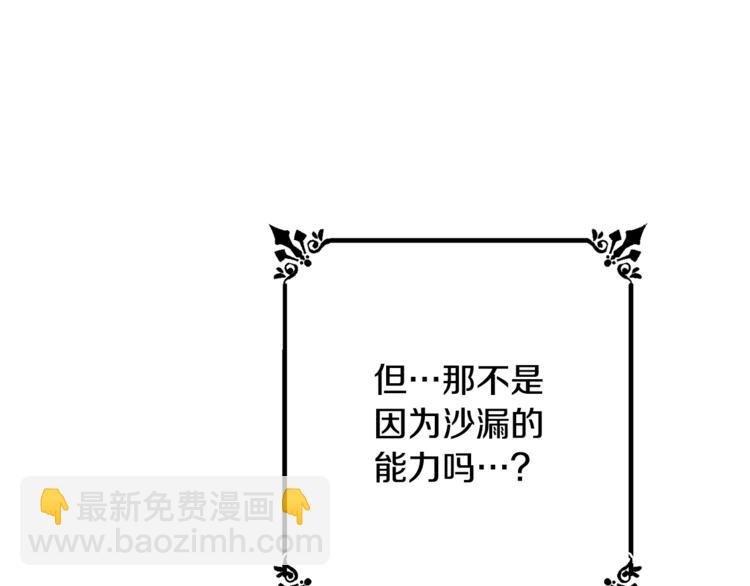 第52话 闯闺房194