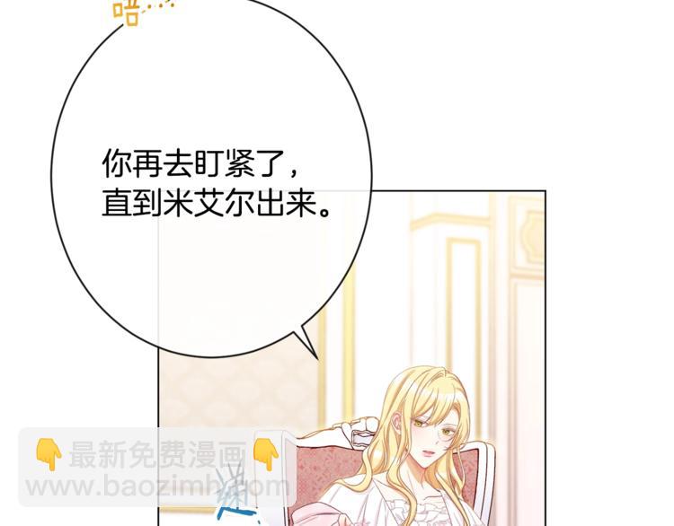 第52话 闯闺房4