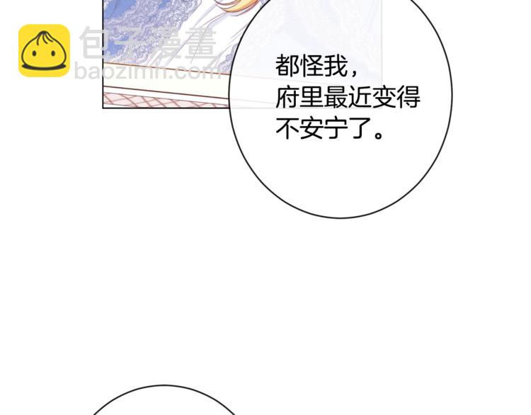 第52话 闯闺房85