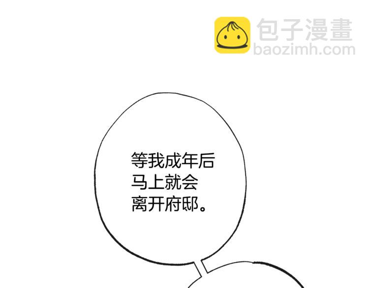 第52话 闯闺房93