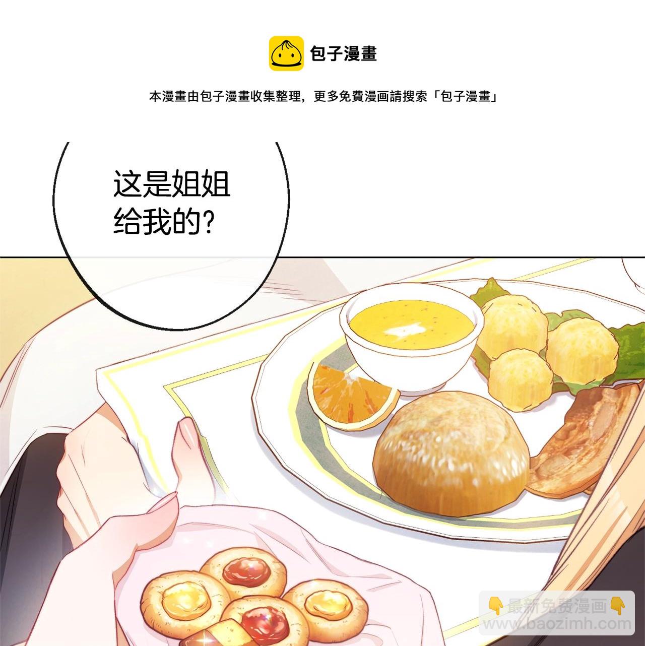第92话 拖油瓶108