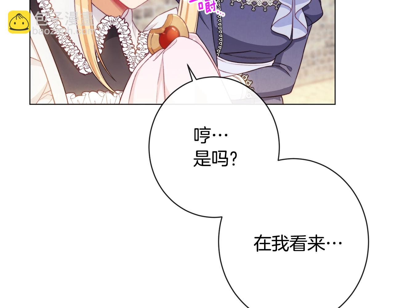第92话 拖油瓶116