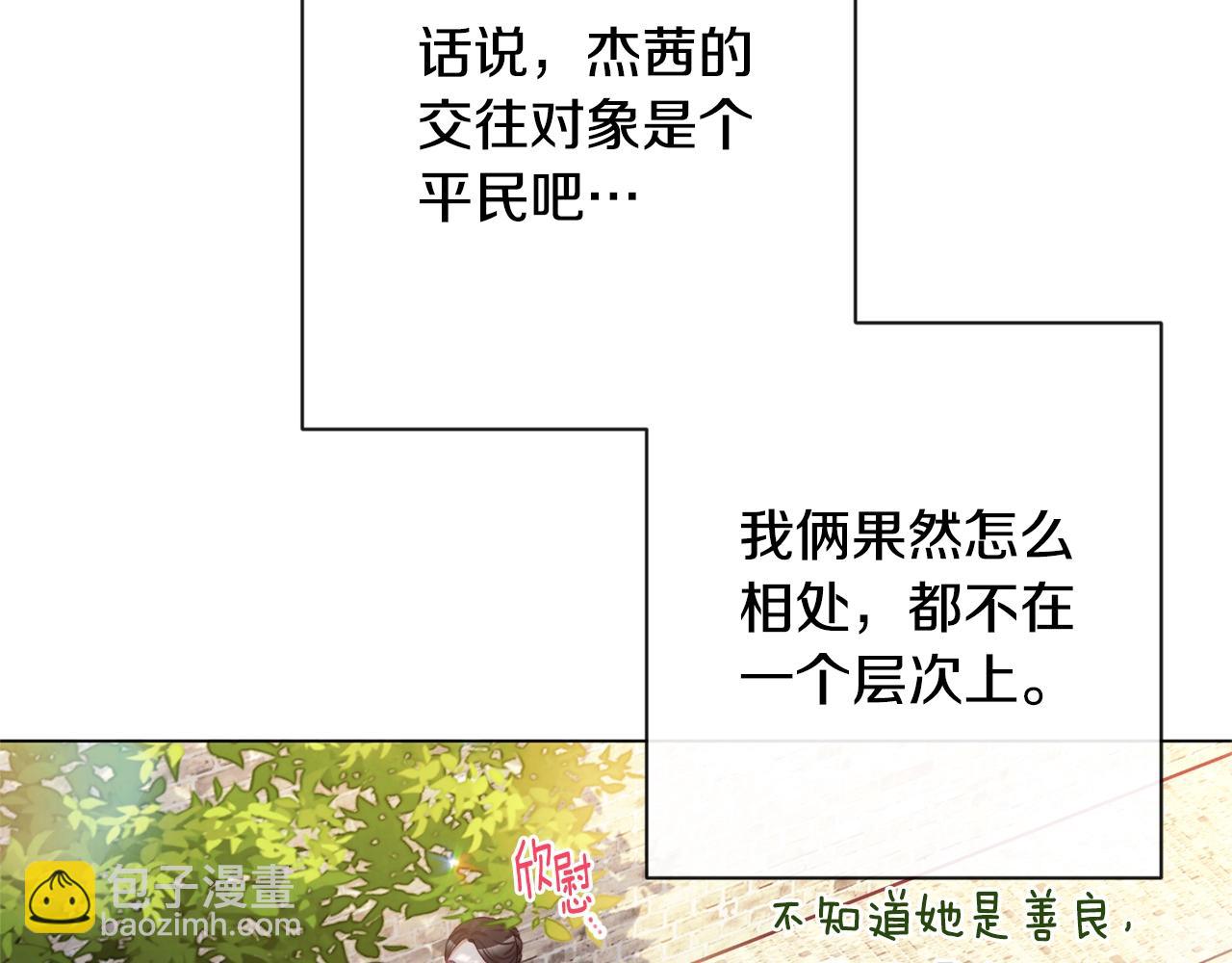 第92话 拖油瓶125