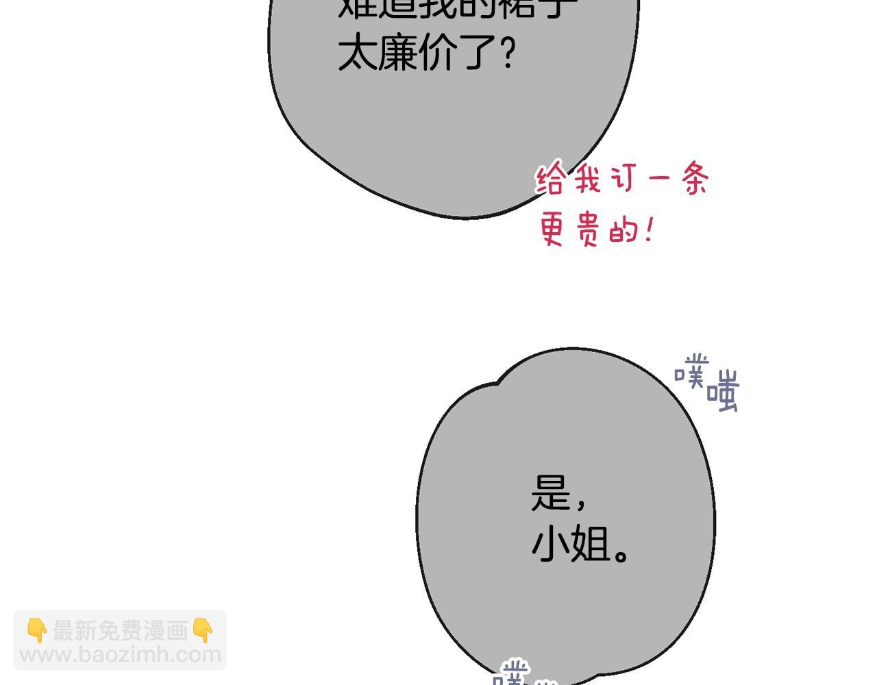 第92话 拖油瓶151