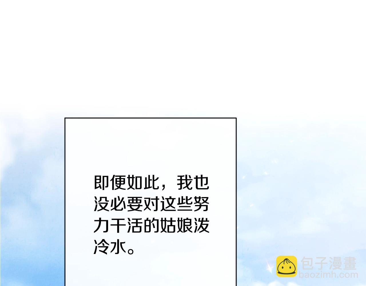 第92话 拖油瓶160