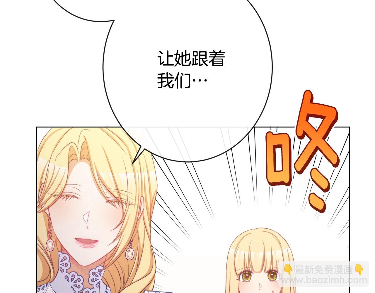 第92话 拖油瓶177