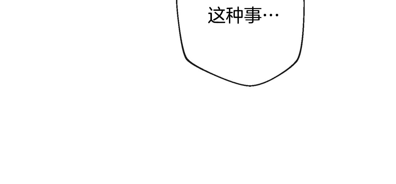 第92话 拖油瓶203