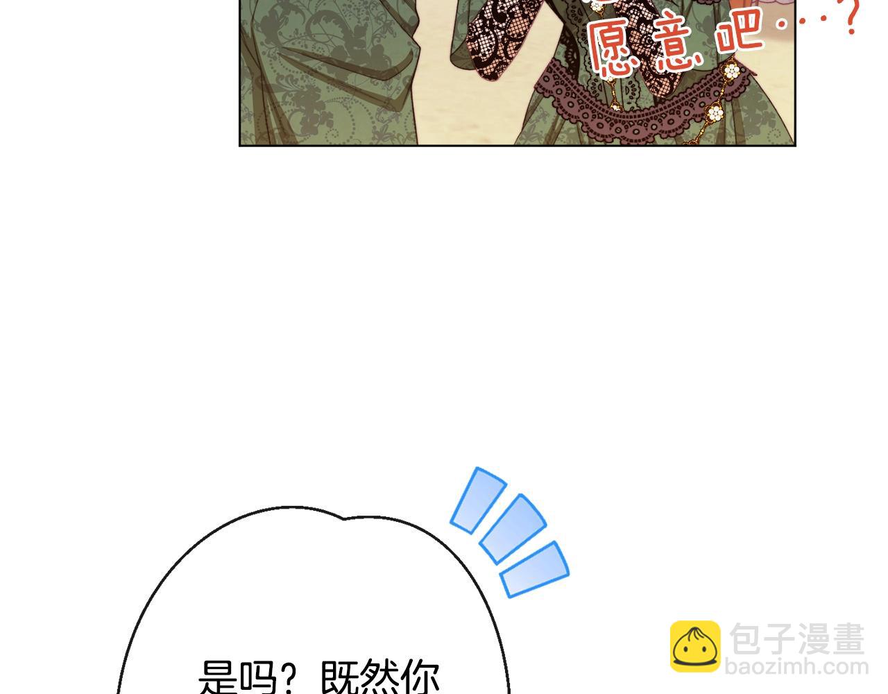 第92话 拖油瓶220