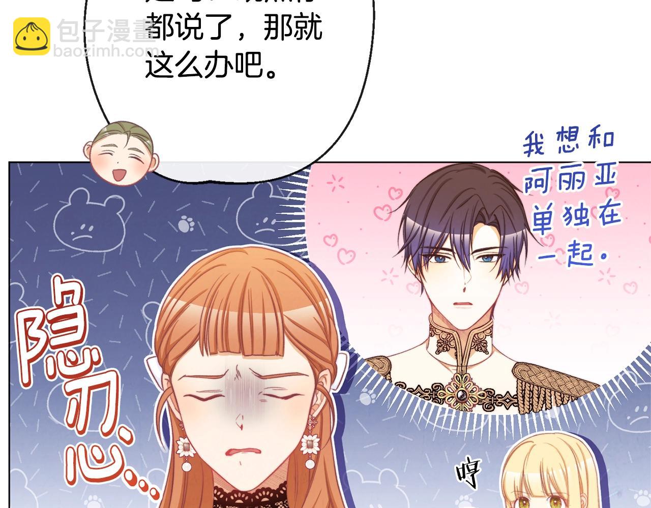 第92话 拖油瓶221