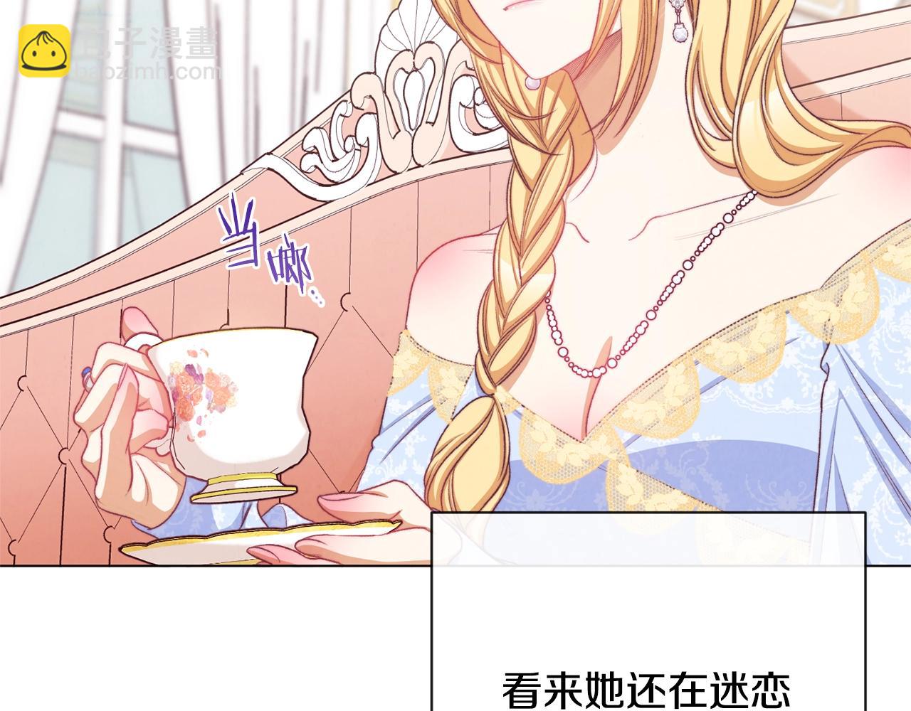 第92话 拖油瓶31