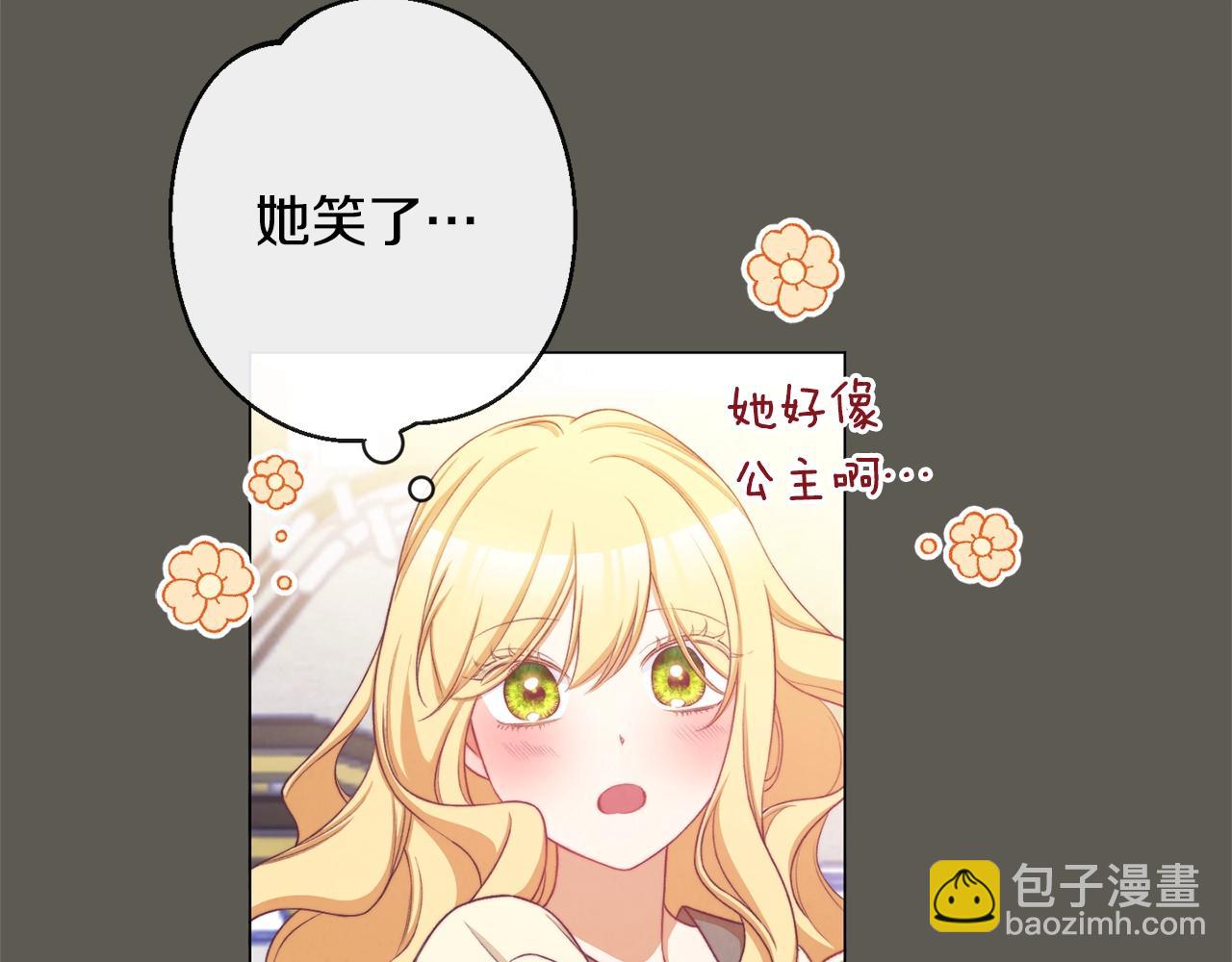 第92话 拖油瓶58