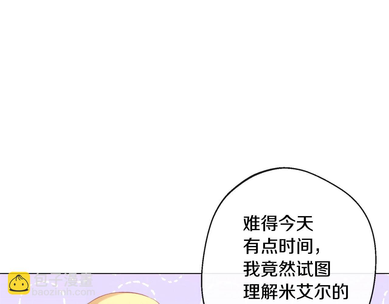 第92话 拖油瓶73