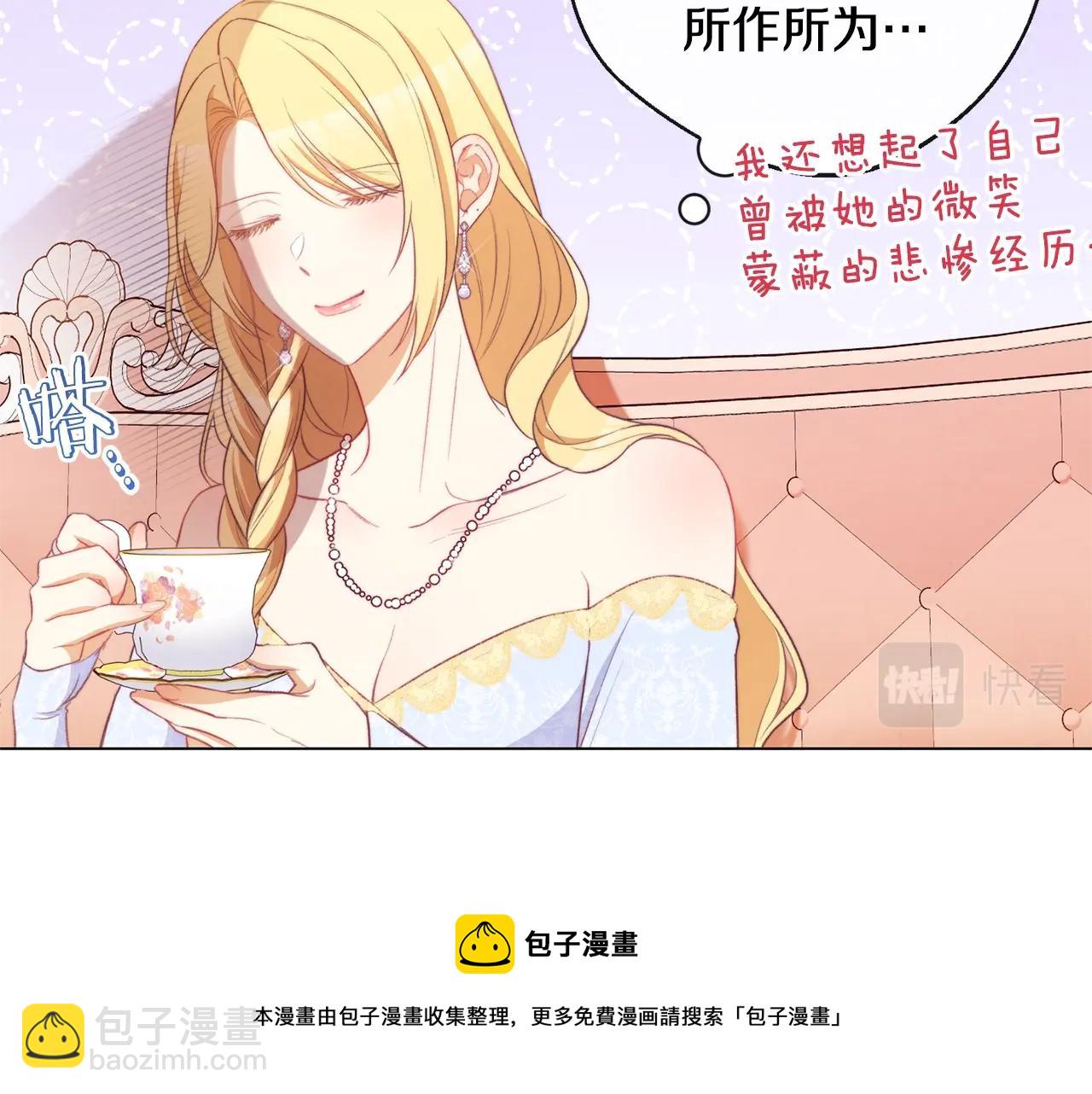 第92话 拖油瓶74
