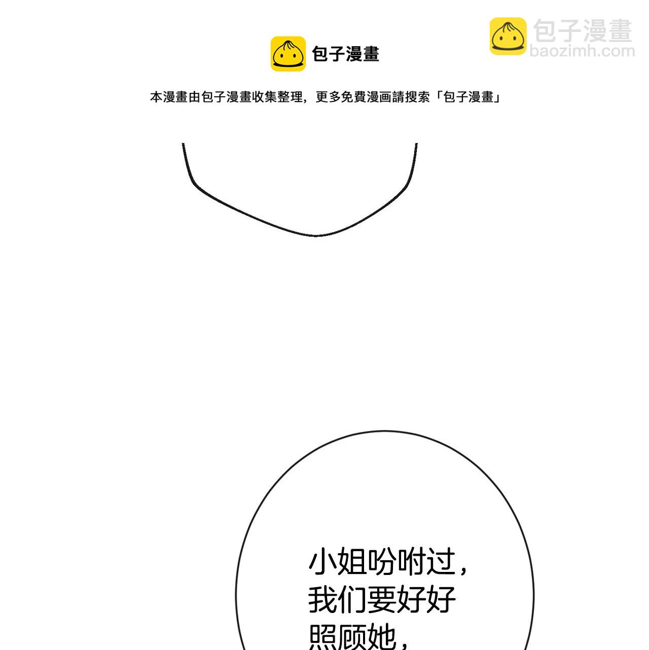 第92话 拖油瓶84