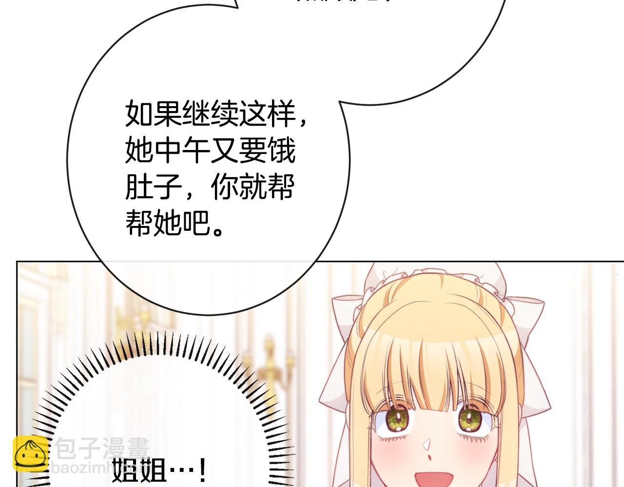 第92话 拖油瓶85