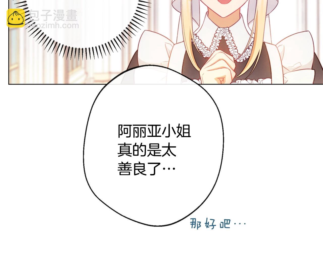 第92话 拖油瓶86