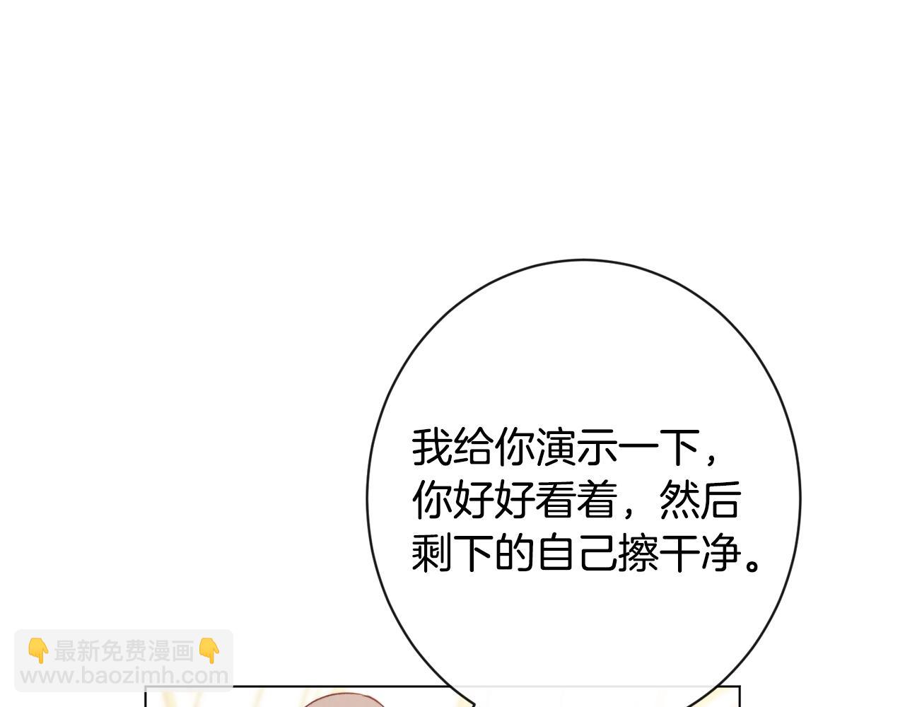 第92话 拖油瓶88