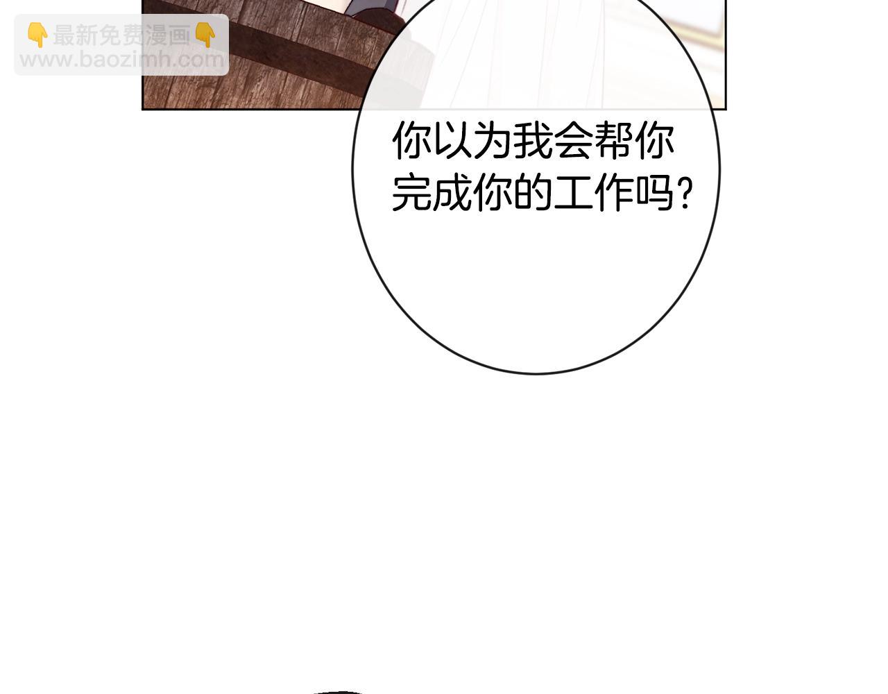 第92话 拖油瓶90