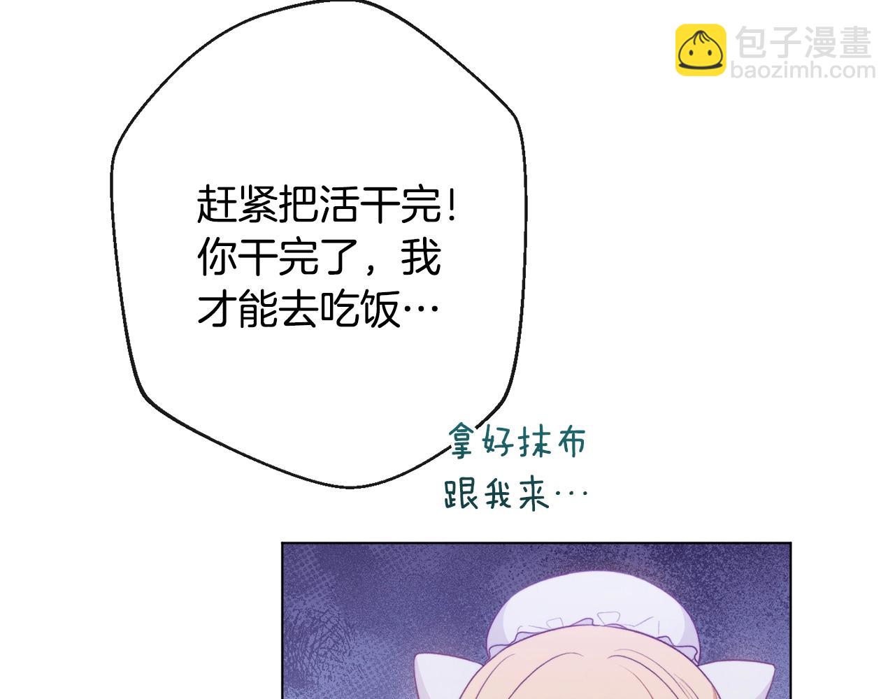 第92话 拖油瓶91