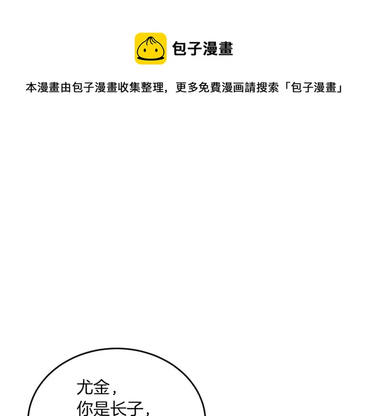 第11话 别想霸占她的位置！0