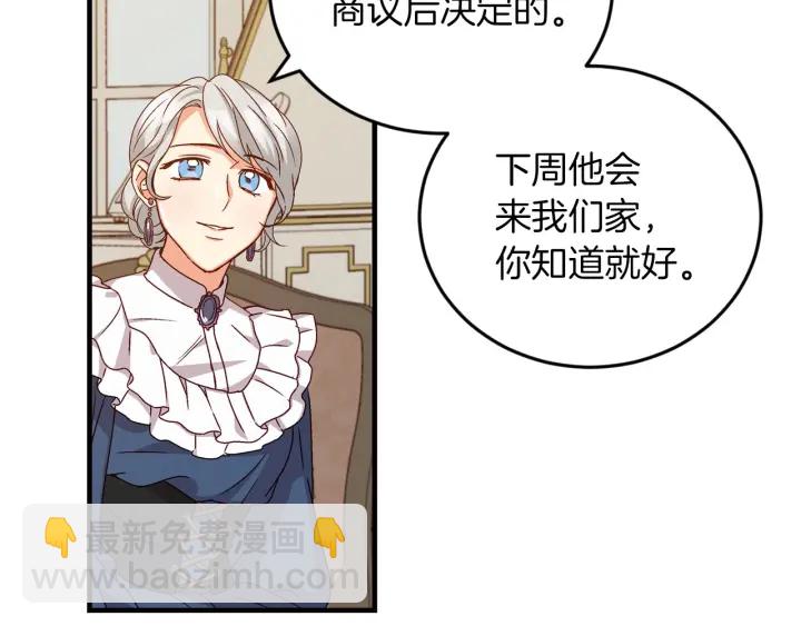 第11话 别想霸占她的位置！100