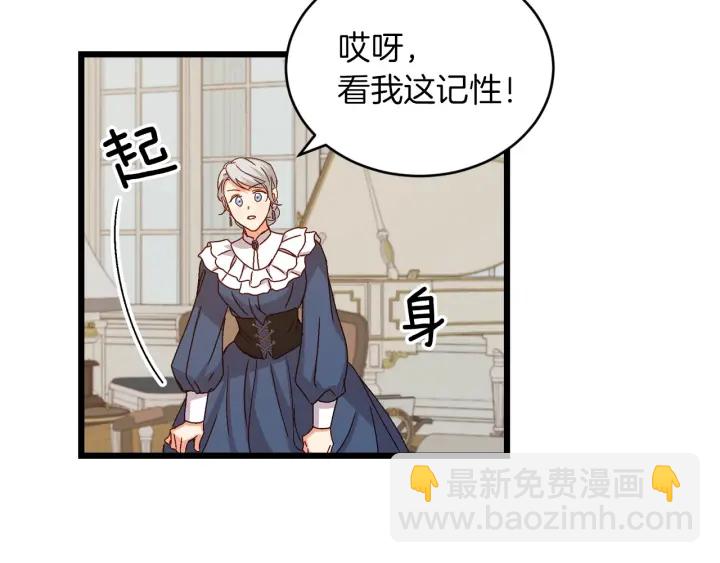 第11话 别想霸占她的位置！109