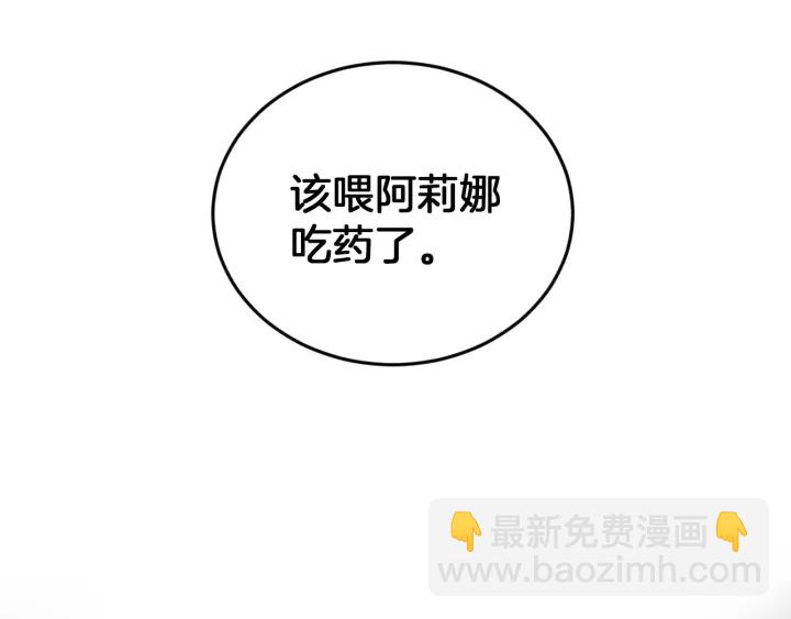 第11话 别想霸占她的位置！112