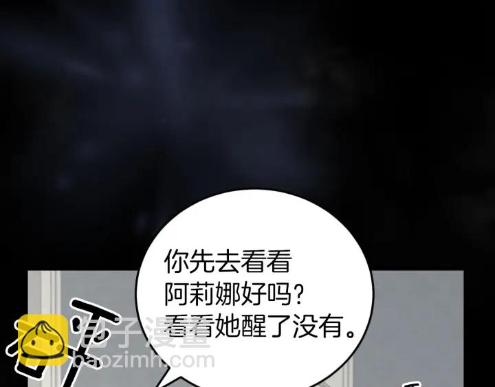 第11话 别想霸占她的位置！117