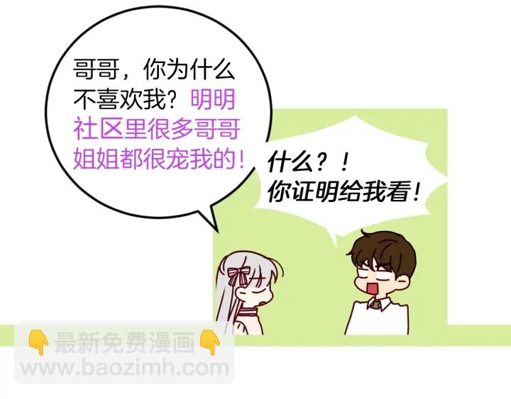 第11话 别想霸占她的位置！130
