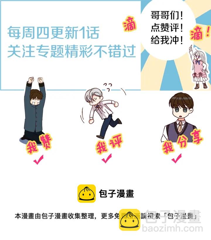 第11话 别想霸占她的位置！134