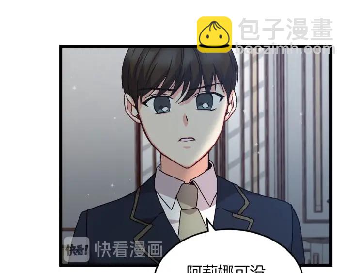 第11话 别想霸占她的位置！26