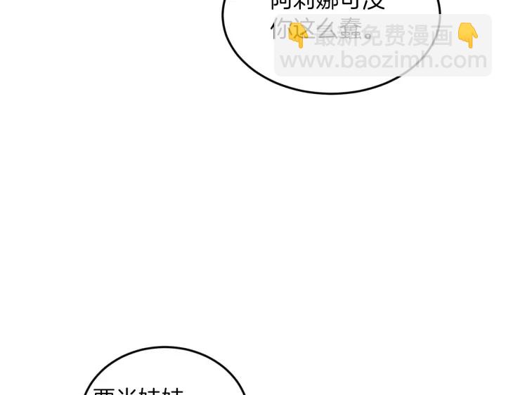 第11话 别想霸占她的位置！27