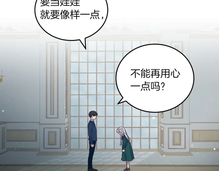 第11话 别想霸占她的位置！28