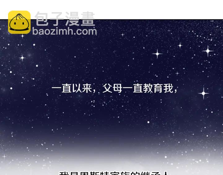 第11话 别想霸占她的位置！3