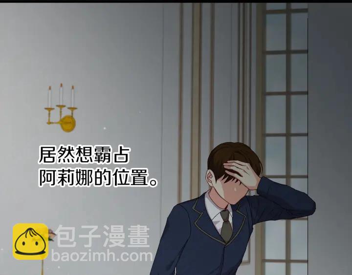 第11话 别想霸占她的位置！39