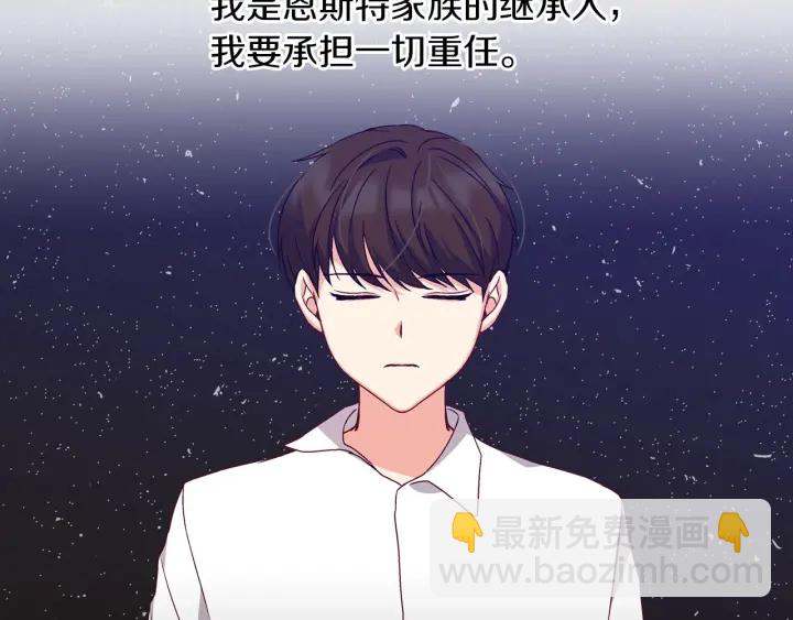 第11话 别想霸占她的位置！4